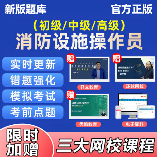 电子版考试题库手机刷题做题软件app