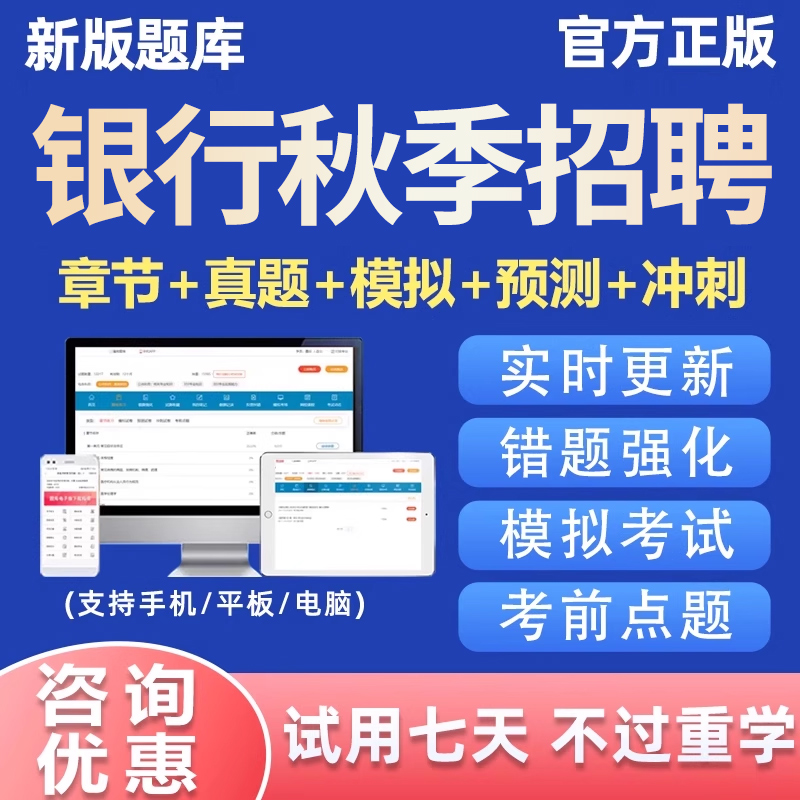 综合笔试面试社招校招指导辅导培训资料真题