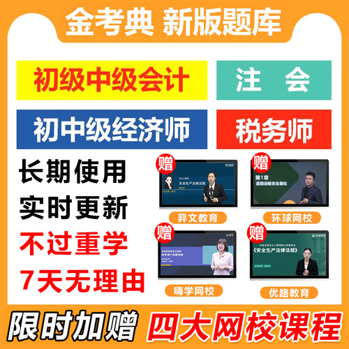 电子版考试题库手机刷题做题软件app