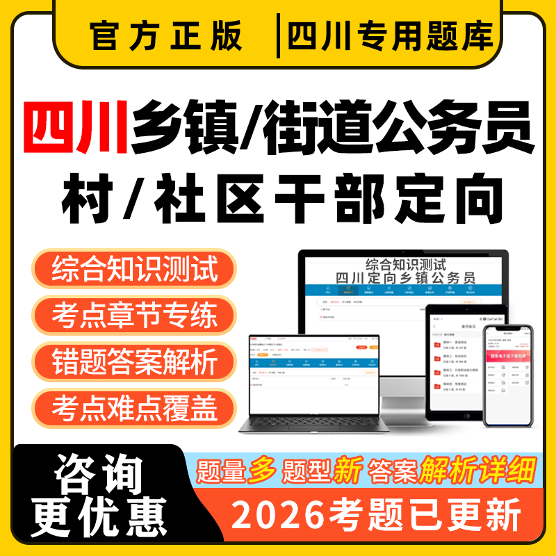 电子版考试题库手机刷题做题软件app