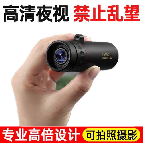 【德国正品军倍】望远镜单筒高倍超清夜视成人户外专业特种兵找蜂