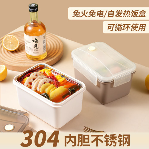 自发热包加热饭盒不插电不锈钢
