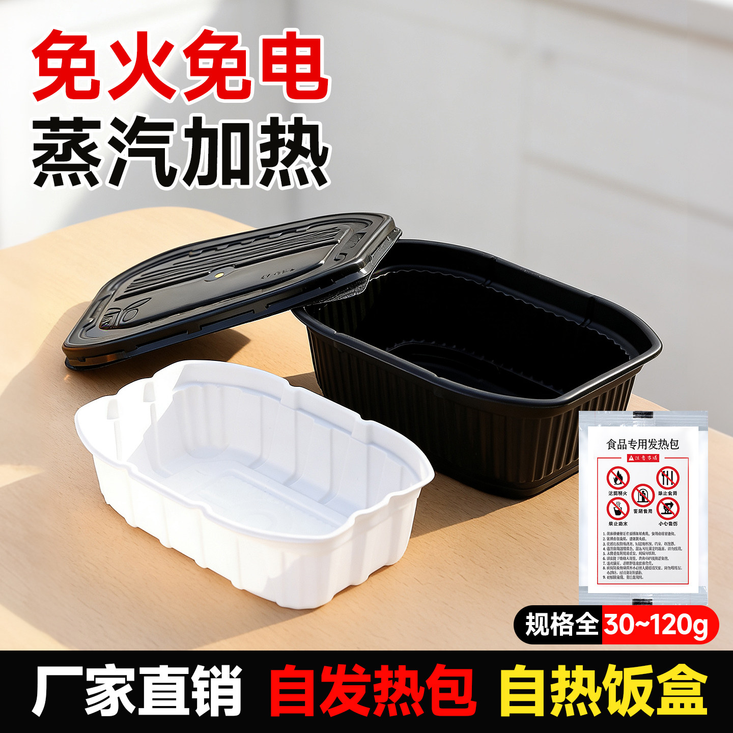 户外食品专用加热包一次性自热饭盒外卖快餐米饭泡面火锅盒发热包