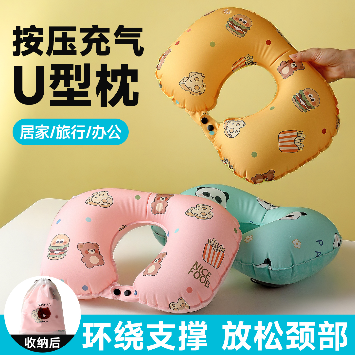 按压充气u型枕折叠便携折叠护颈