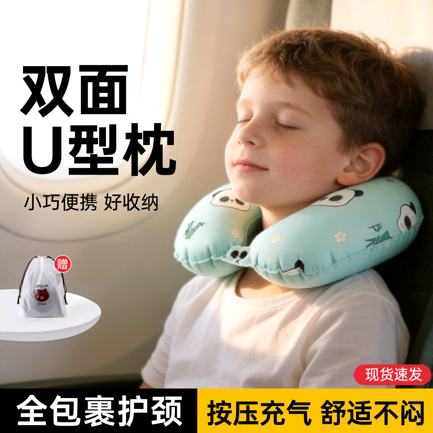 童趣儿童充气U型枕旅行护颈神器图片