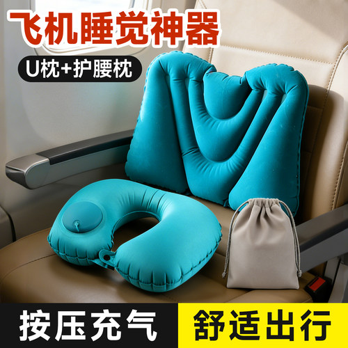 按压充气u型枕腰垫便携舒适柔软
