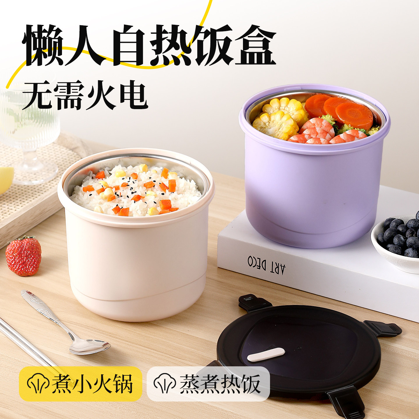 户外加热包专用饭盒大容量学生上班族自热锅宿舍不插电餐盒泡面碗