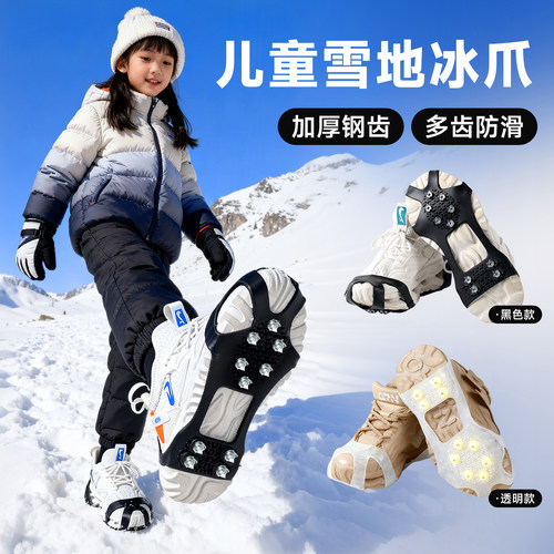 冰爪鞋套雪地防滑耐磨钢齿抗拉扯