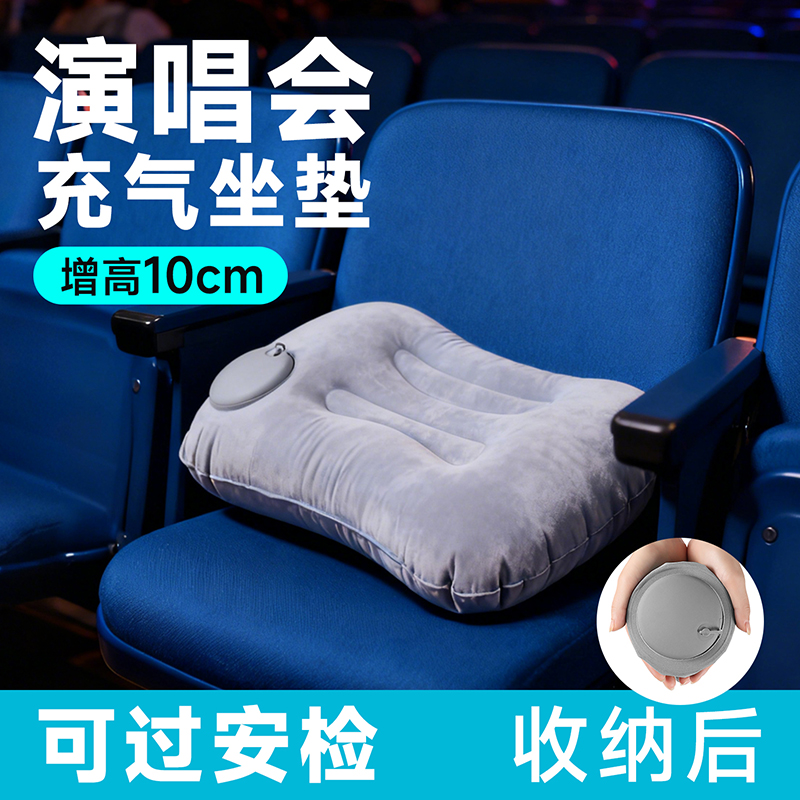 音乐节演唱会充气坐垫子折叠便携