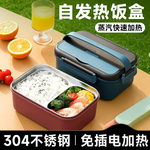 自发加热包饭盒大容量不锈钢分格