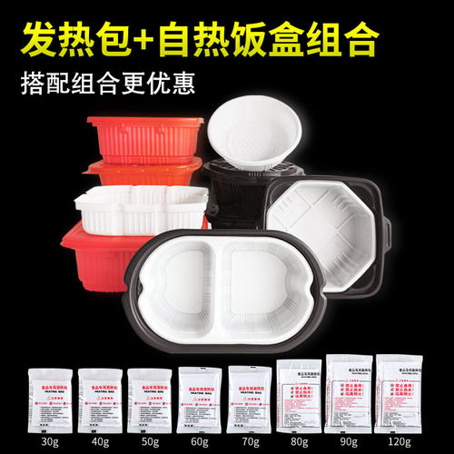 野猪林发热包厂家直销