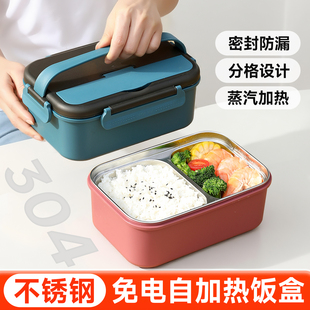 发热包自加热饭盒大容量食品级不锈钢学生宿舍锅碗不插电分格餐盒