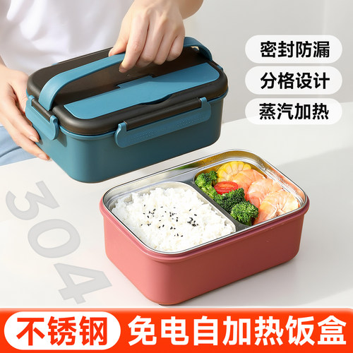 山狮户外自热饭盒密封防溢不锈钢