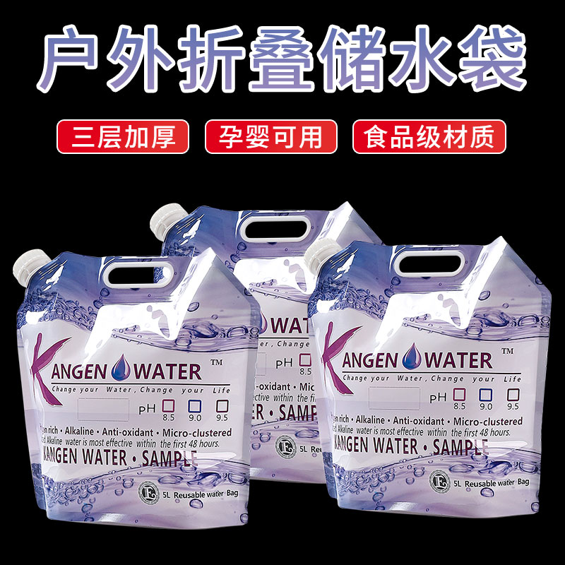 渔来渔往三层加厚大容量储水袋