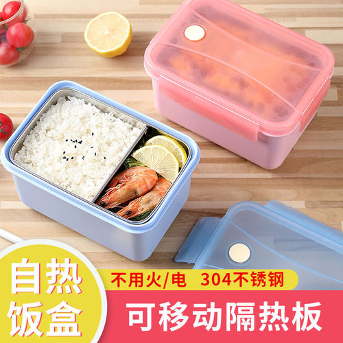 自热饭盒不插电发热包专用户外