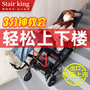 电动爬楼轮椅履带老人残疾人能可以上下楼梯的智能爬楼神器爬楼机