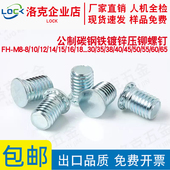 压铆螺钉FH 18...30