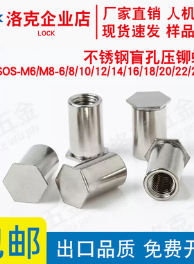 不锈钢盲孔压铆螺柱BSOS-M6/M8-6/8/10/12/14/16/18/20/22/25
