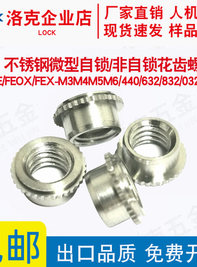 微型非自锁螺母FEO/FE/FEOX/FEX-M3M4M5M6/440/032/632/832/0420