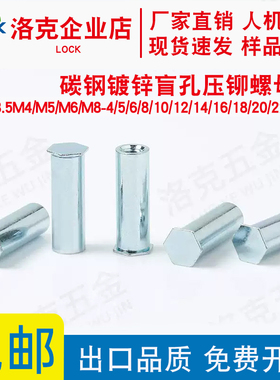 盲孔压铆螺母柱BSO-3.5M4/M5M6M8-6/8/10/12/14/16/18/20/22...50