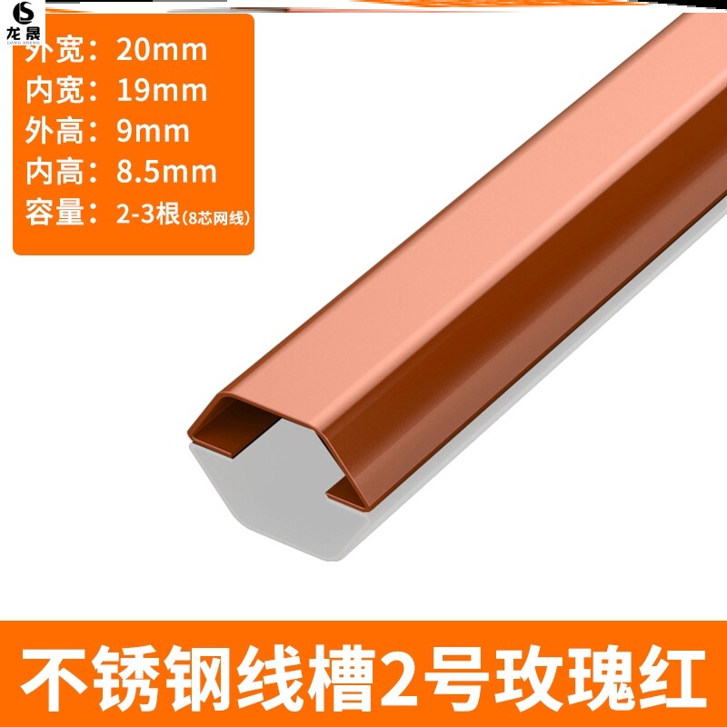 保护套线路不锈钢4遮挡pvc固定器条地面过线槽明装地线槽防踩固定