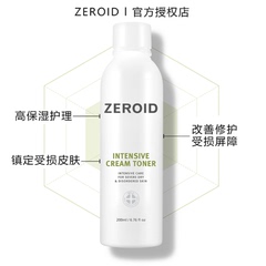 韩国ZEROID高保湿润肤水修复强化脆弱肌屏障褪红救敏湿敷爽肤水