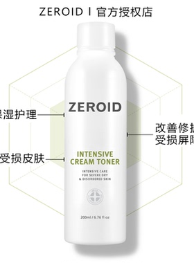 ZEROID零度高保湿爽肤水敏感肌屏障修护MLE维稳补水湿敷不刺激