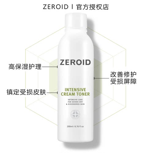 敏感肌高保湿维稳爽肤水可湿敷