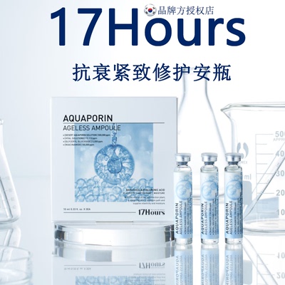 焕活抗衰修护安瓶院线无刺激