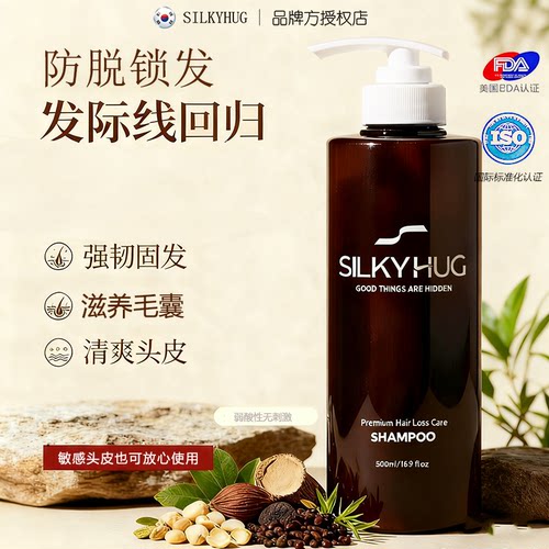 SILKYHUG墙固发根洗发水滋养毛囊