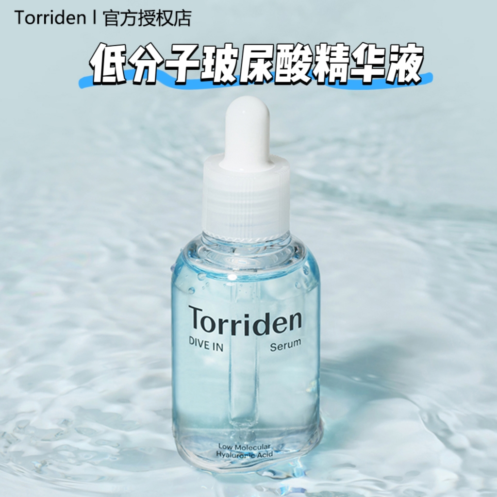 桃瑞丹玻尿酸精华+面膜