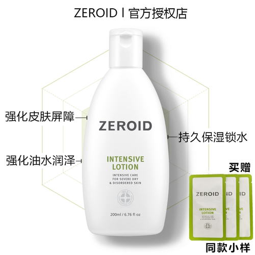 韩国姿露得倍润保湿乳液修复舒缓