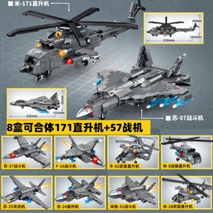 合体直升飞机积木战斗机简单入门拼装玩具益智力5男孩子解压