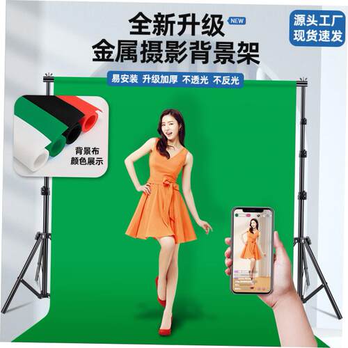 green screen backdrop video photo photography stand绿幕背景
