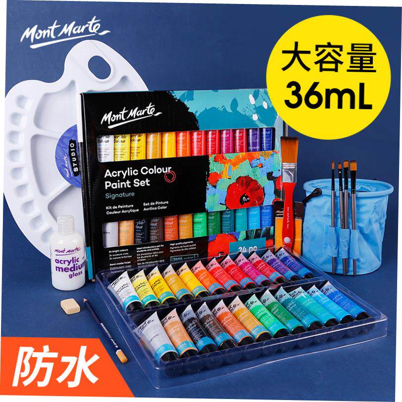 acrylic colour paint montmarte 36ml acrylic颜料 儿童丙烯防水