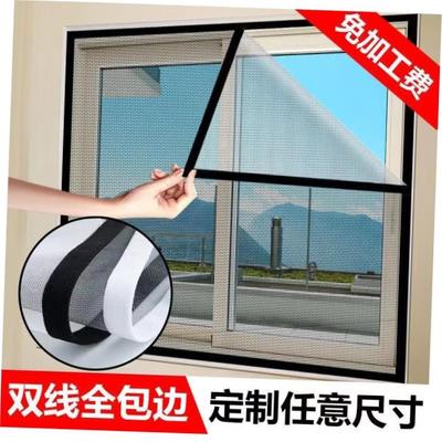 Mosquito screen window gauze net household magnet curtain