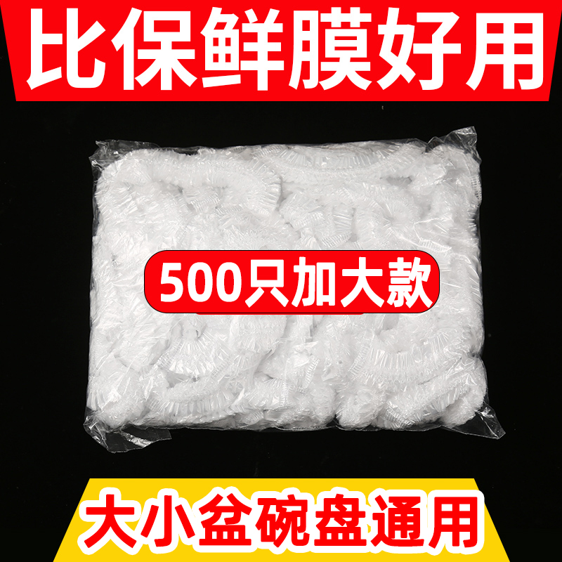 加大套罩食品级松紧口保鲜袋