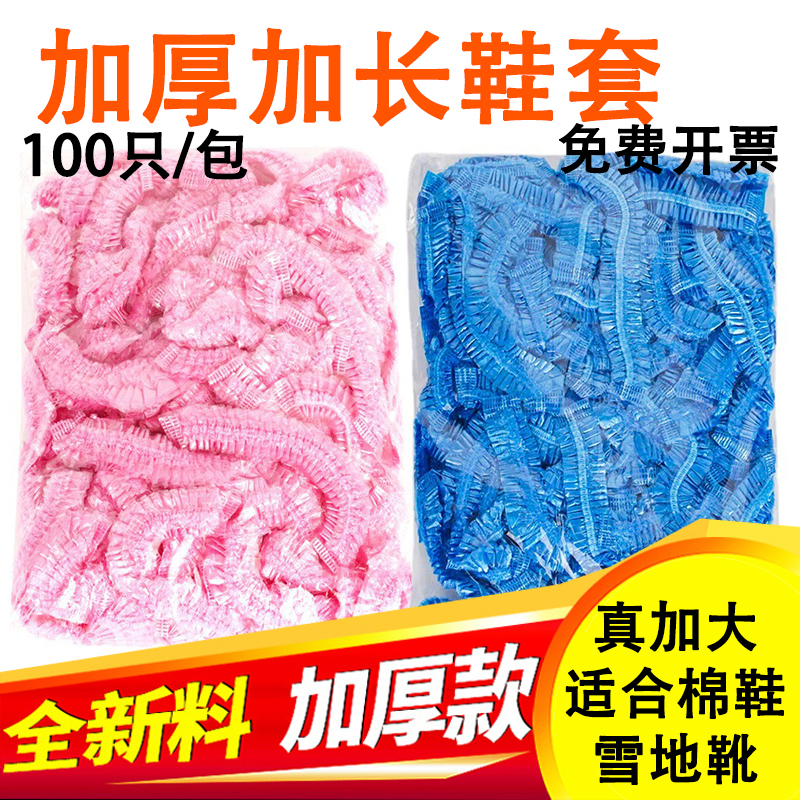 全新条形一次性鞋套加厚防水防尘