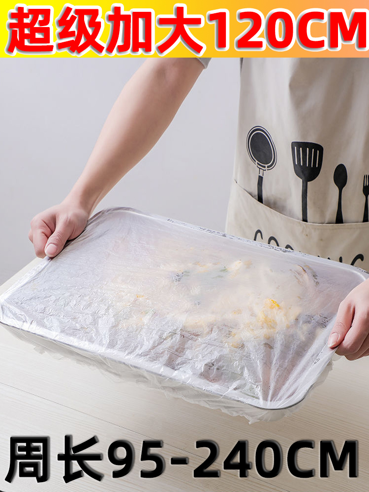 特大号保鲜膜菜罩套食品级冰箱微波炉厨房碗盘子保鲜膜盖松紧罩 餐饮具 保鲜膜套 原图主图