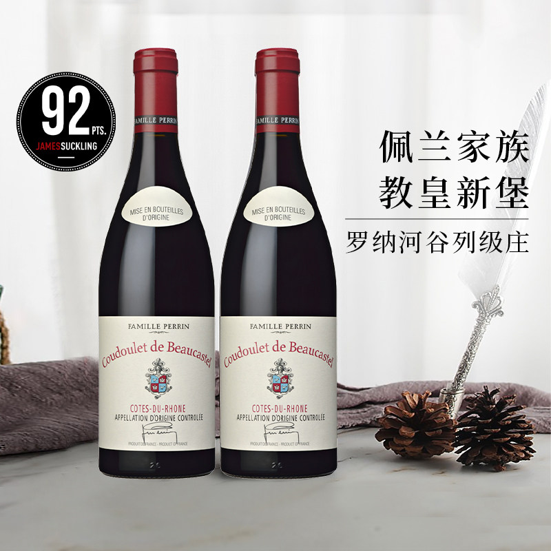 佩兰家族酒博卡斯特尔古堡干红葡萄酒 罗纳河谷列级庄Beaucastel