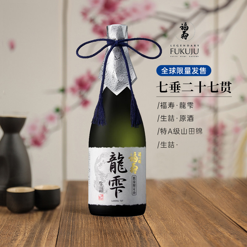 龙雫龍雫酒心馆福寿七垂二十七贯17度日本酒十四代同工艺纯米清酒