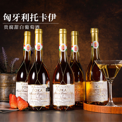 萨摩罗德尼卡伊阿苏网红葡萄酒