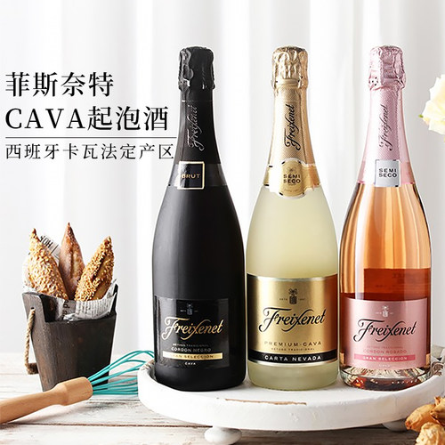 西班牙原瓶进口起泡酒菲斯奈特