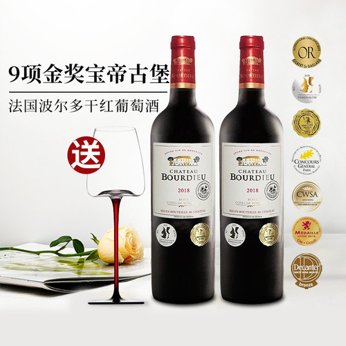 法国波尔多赤霞珠进口金奖红酒