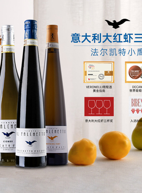 意大利原瓶原装进口/法尔凯特小鹰Asti莫斯卡白葡萄酒起泡酒甜酒