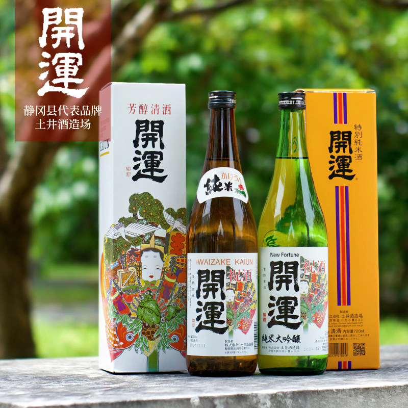日本进口洋酒清酒开运山田锦精米步合55纯米大吟酿礼盒装纯米吟酿