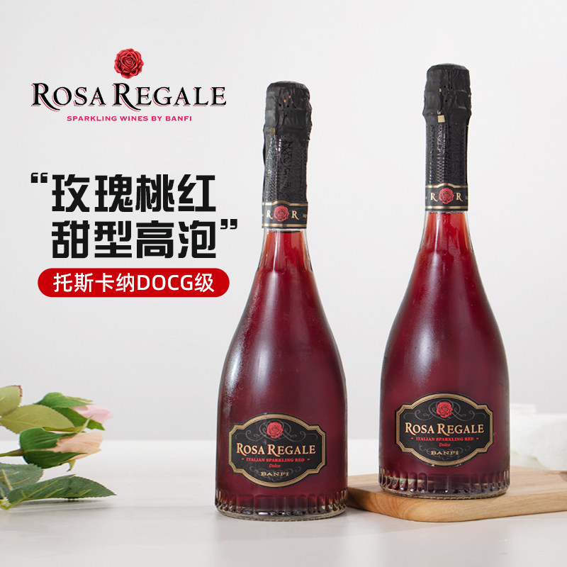 意大利原瓶进口托斯卡纳产区王室玫瑰伯式图阿克葡萄酒单支 750ml