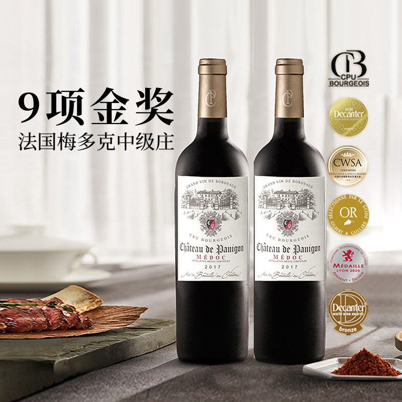 法国原瓶波尔多中级庄梅多克巴骊宫/柏尼宫干红葡萄酒2017PANIGON