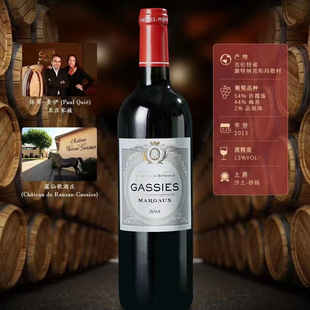 法国原瓶进口1855列级庄二级庄露仙歌城堡副牌嘉仙干红葡萄酒