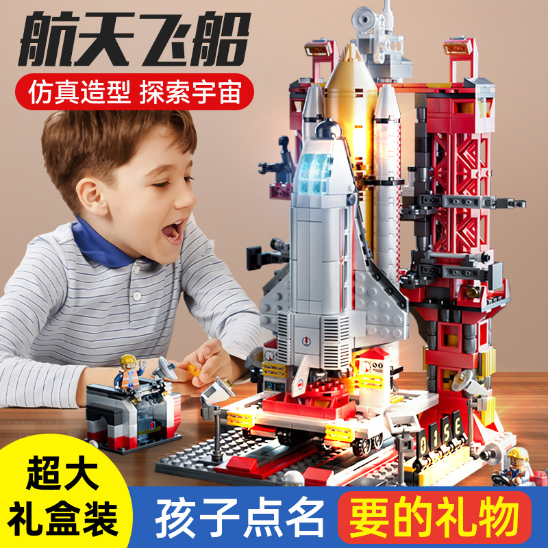 50CM高航天火箭儿童飞机益智积木